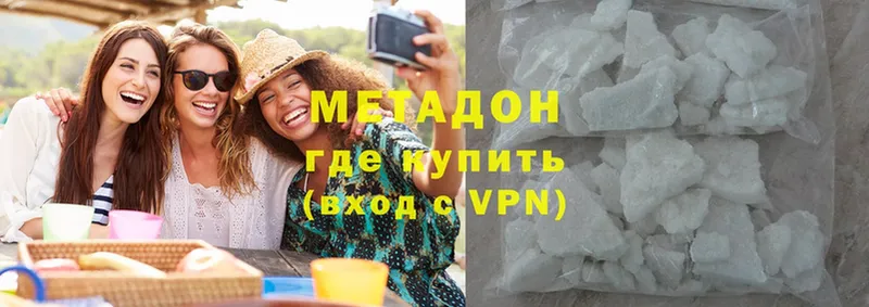 МЕТАДОН methadone  Ростов 